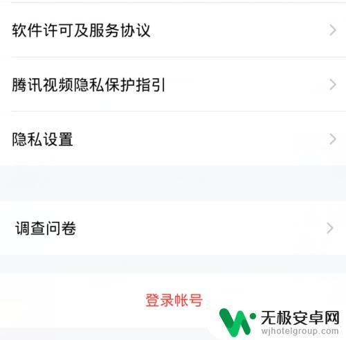 腾讯微视如何微信登录 腾讯视频微信登录如何切换其他微信账号
