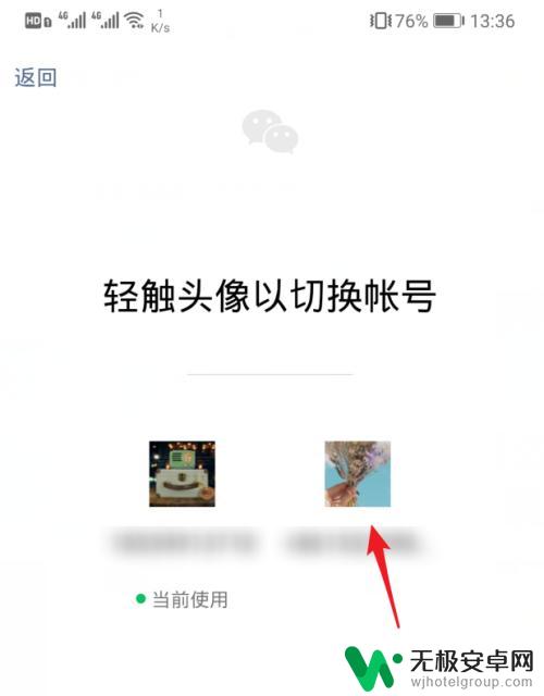腾讯微视如何微信登录 腾讯视频微信登录如何切换其他微信账号