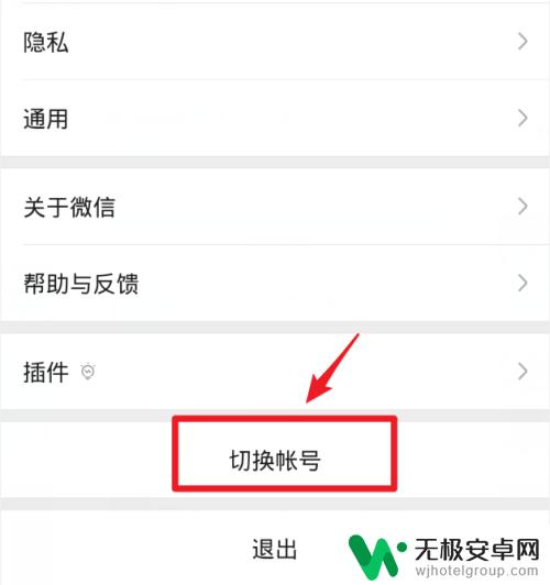腾讯微视如何微信登录 腾讯视频微信登录如何切换其他微信账号