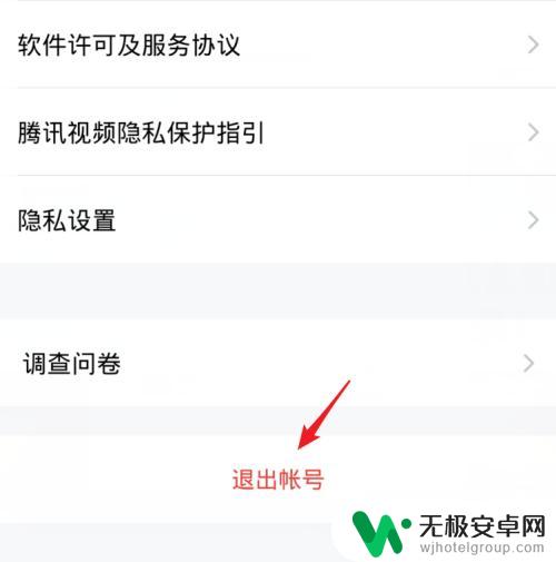 腾讯微视如何微信登录 腾讯视频微信登录如何切换其他微信账号
