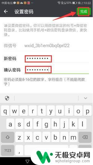 手机如何改为微信密码登录 微信登陆密码如何更改