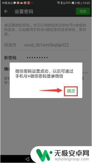 手机如何改为微信密码登录 微信登陆密码如何更改