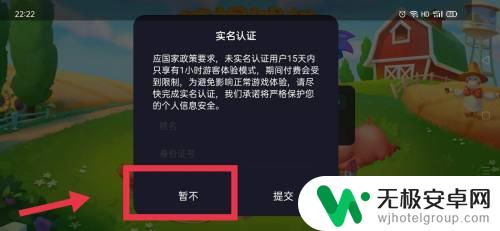 梦想城镇怎么换实名认证 梦想城镇跳过实名认证方法