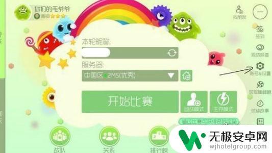 球球大作战怎么改性别? 球球大作战性别更改步骤