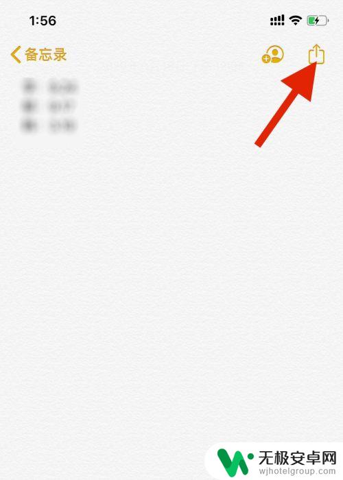 苹果手机的备忘录中视频如何分享到微信 苹果手机备忘录发送到微信好友