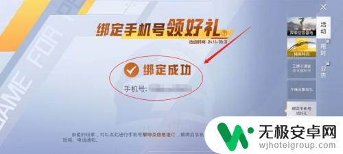 和平营地怎么绑定手机号码? 如何在和平精英绑定手机号码