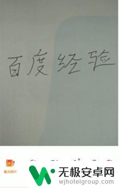 手机上图片文字怎么修改 手机图片文字修改教程