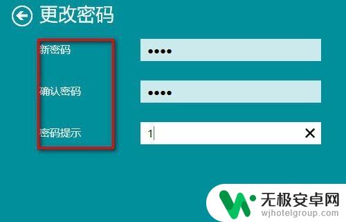 手机如何加密设置锁屏密码 Win10如何取消锁屏密码