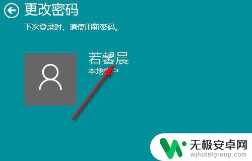 手机如何加密设置锁屏密码 Win10如何取消锁屏密码