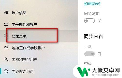 手机如何加密设置锁屏密码 Win10如何取消锁屏密码