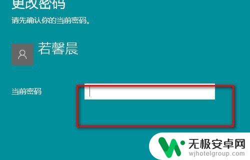 手机如何加密设置锁屏密码 Win10如何取消锁屏密码