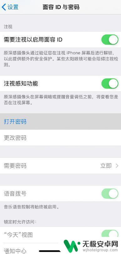 苹果手机未解锁怎么看通知 iPhone 锁屏后无法显示通知消息怎么解决