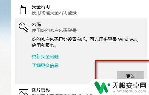 手机如何加密设置锁屏密码 Win10如何取消锁屏密码