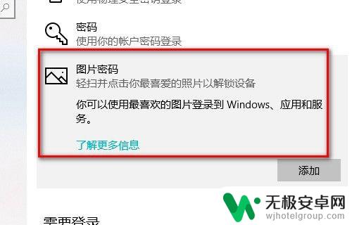 手机如何加密设置锁屏密码 Win10如何取消锁屏密码