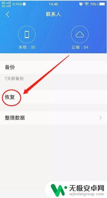 vivo手机备份通讯录怎么导出 vivo手机通讯录导出教程