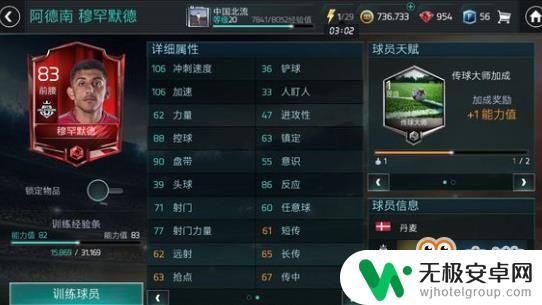 fc足球世界怎么才能彩虹过人? fifa足球世界彩虹过人设置