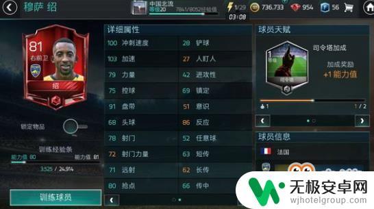 fc足球世界怎么才能彩虹过人? fifa足球世界彩虹过人设置