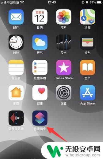 苹果手机如何把好友放桌面 iPhone如何将通讯录添加到桌面