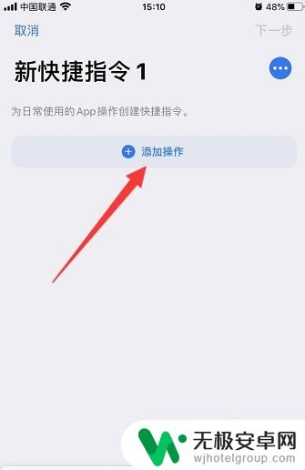 苹果手机如何把好友放桌面 iPhone如何将通讯录添加到桌面