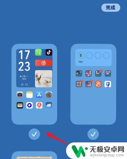 iphone13怎么设置桌面布局 苹果13主屏幕布局设置方法