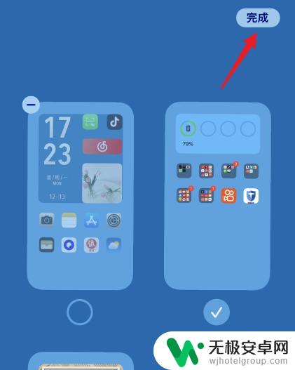 iphone13怎么设置桌面布局 苹果13主屏幕布局设置方法