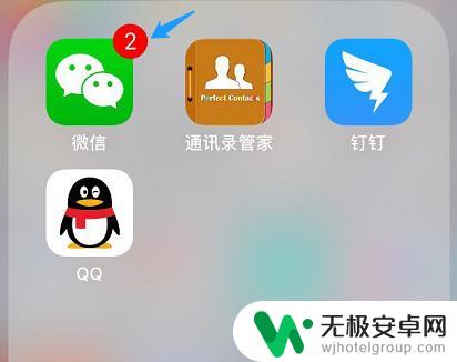 手机上方n图标怎么去掉 手机应用图标上的数字怎么去掉