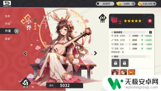 青鸾繁华录如何培养成古板 武将升星材料详细介绍