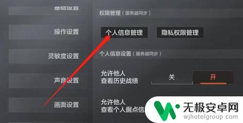 暗区突围如何查看实名认证信息 暗区突围个人信息查询方法
