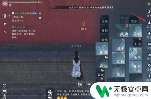 逆水寒如何判断别人隐身 逆水寒手游如何设置隐藏访问