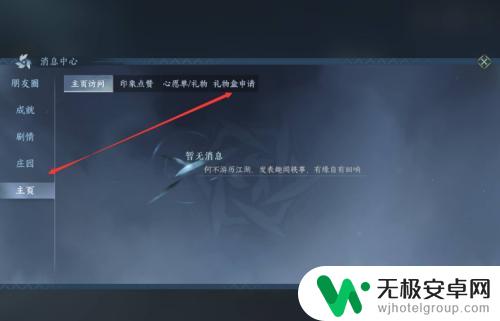 逆水寒如何判断别人隐身 逆水寒手游如何设置隐藏访问