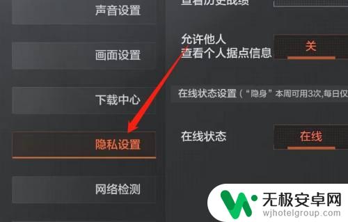 暗区突围如何查看实名认证信息 暗区突围个人信息查询方法