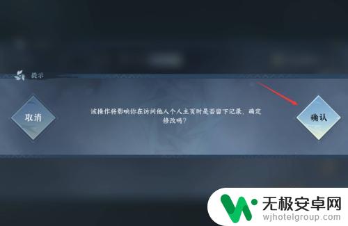 逆水寒如何判断别人隐身 逆水寒手游如何设置隐藏访问