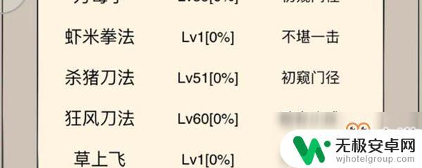 暴走狂风刀法怎么得 暴走英雄坛狂风刀法绝招技巧
