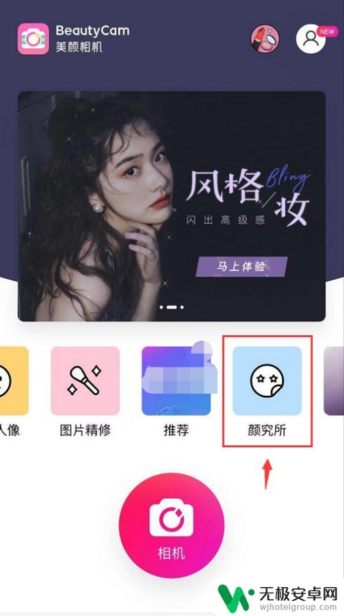 手机照片改底色怎么改 手机修改照片底色教程