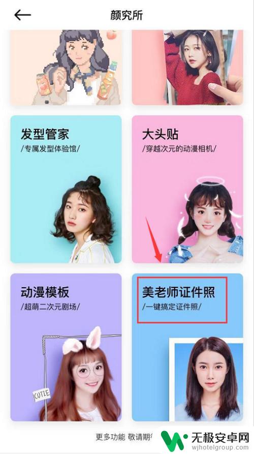 手机照片改底色怎么改 手机修改照片底色教程