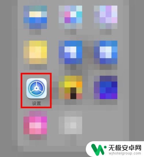 手机屏保怎么关声音 如何关闭荣耀手机锁屏声音