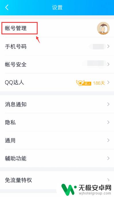 qq在手机上怎么隐身 手机QQ怎么做隐身登录