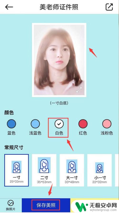手机照片改底色怎么改 手机修改照片底色教程