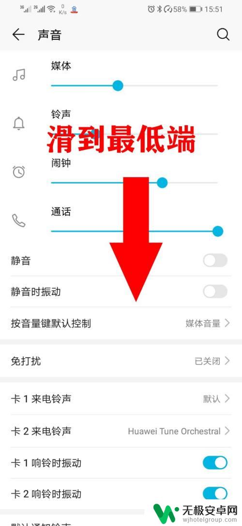 手机屏保怎么关声音 如何关闭荣耀手机锁屏声音