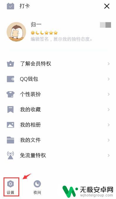 qq在手机上怎么隐身 手机QQ怎么做隐身登录