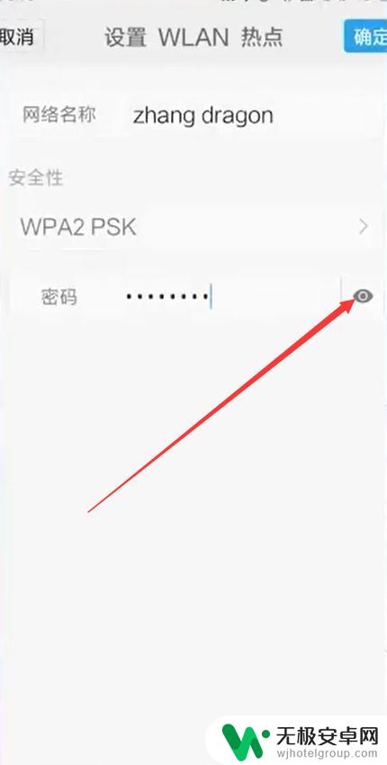 手机如何连热点流量 手机热点连接电脑