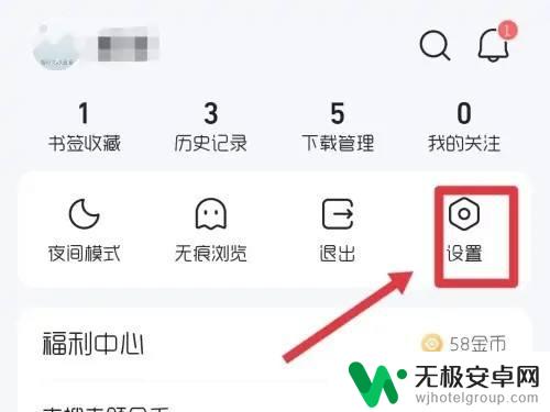 qq浏览器如何让网站跳转 QQ浏览器恶意跳转拦截方法