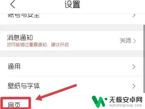 qq浏览器如何让网站跳转 QQ浏览器恶意跳转拦截方法