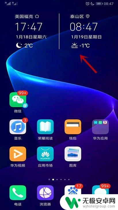 手机模块怎么设置时间 华为手机设置自动更新日期和时间