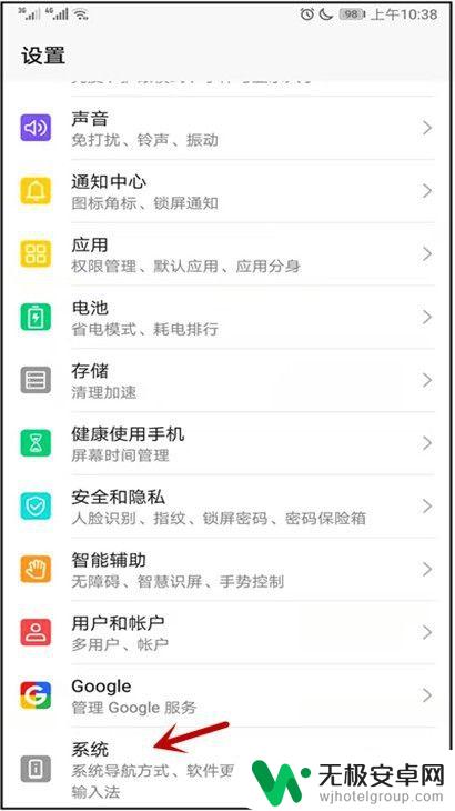 手机模块怎么设置时间 华为手机设置自动更新日期和时间