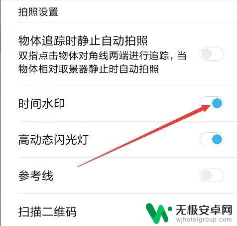 手机拍照怎么设置水印地址时间 手机照片怎样加上时间和地点水印