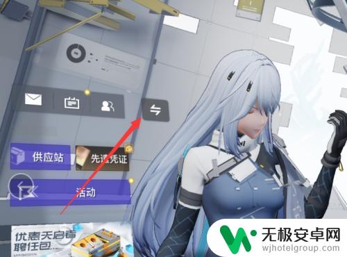 尘白禁区怎么改成女主角 尘白禁区主页怎样更换角色