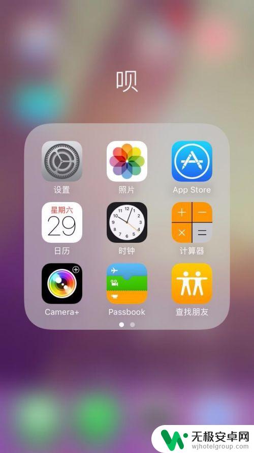 苹果手机的照片如何批量删除 iPhone 相册怎么批量删除照片