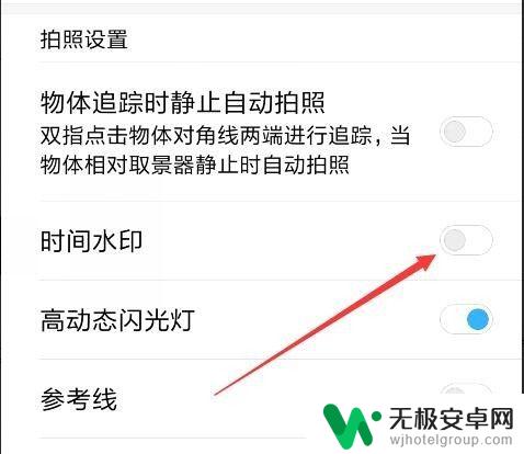 手机拍照怎么设置水印地址时间 手机照片怎样加上时间和地点水印