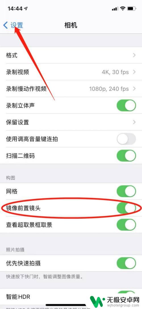 苹果手机相机前置镜头怎么是反的 苹果手机前置摄像头拍照镜像处理